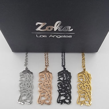 Hasbunallahu Calligraphy Necklace