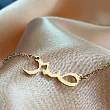 Sabr Necklace