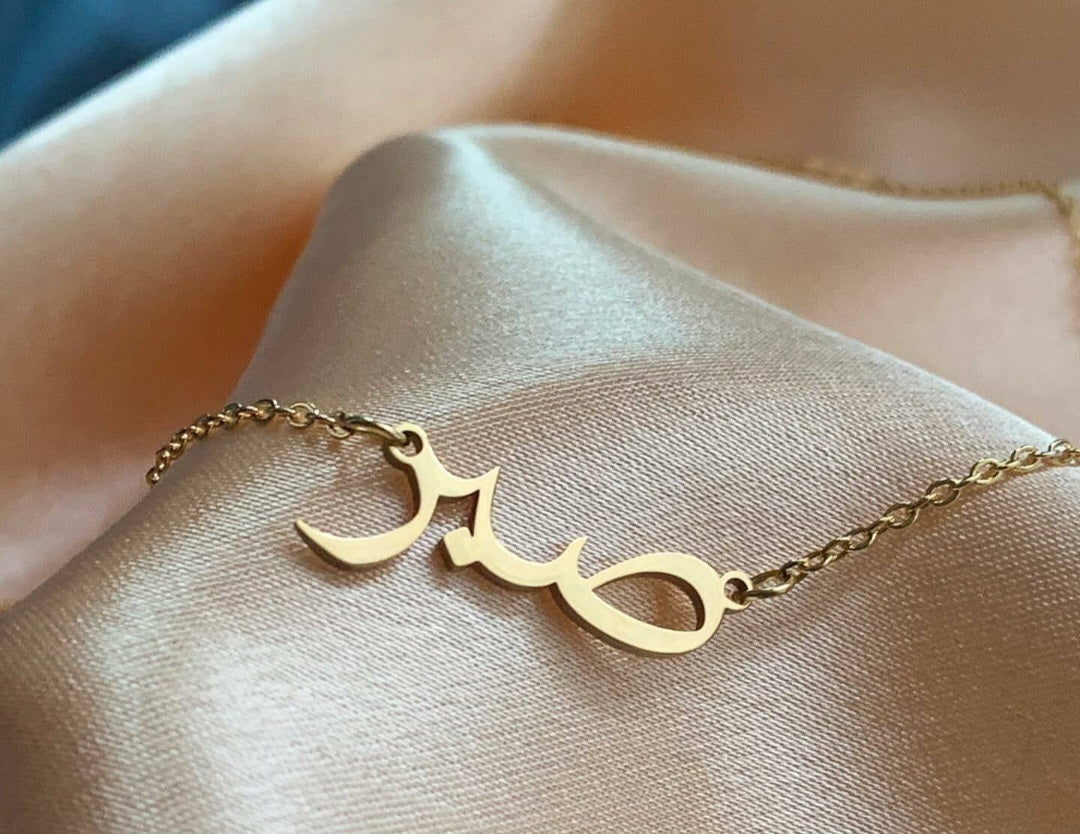 Sabr Necklace